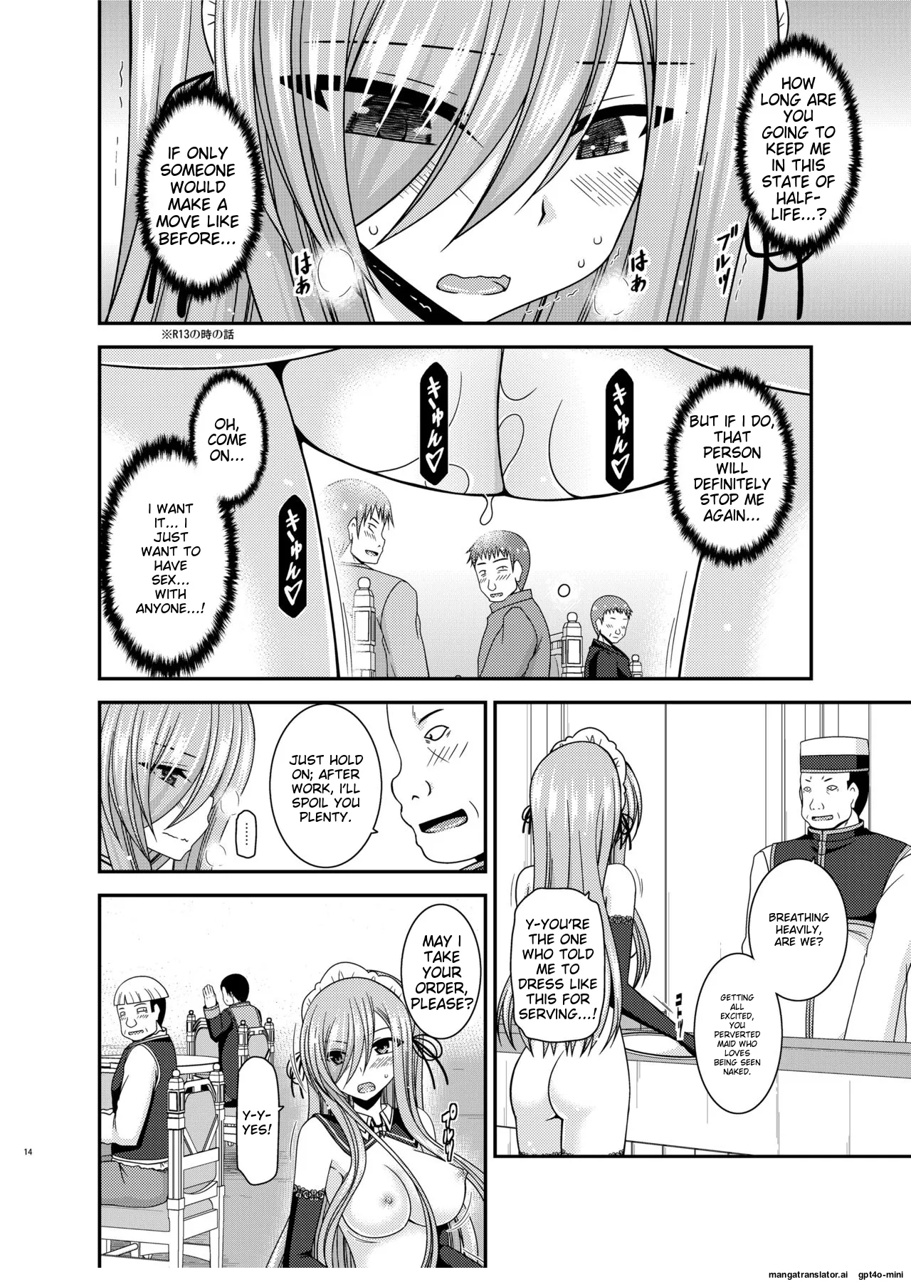 Melon ga Chou Shindou! R14 page 12 full