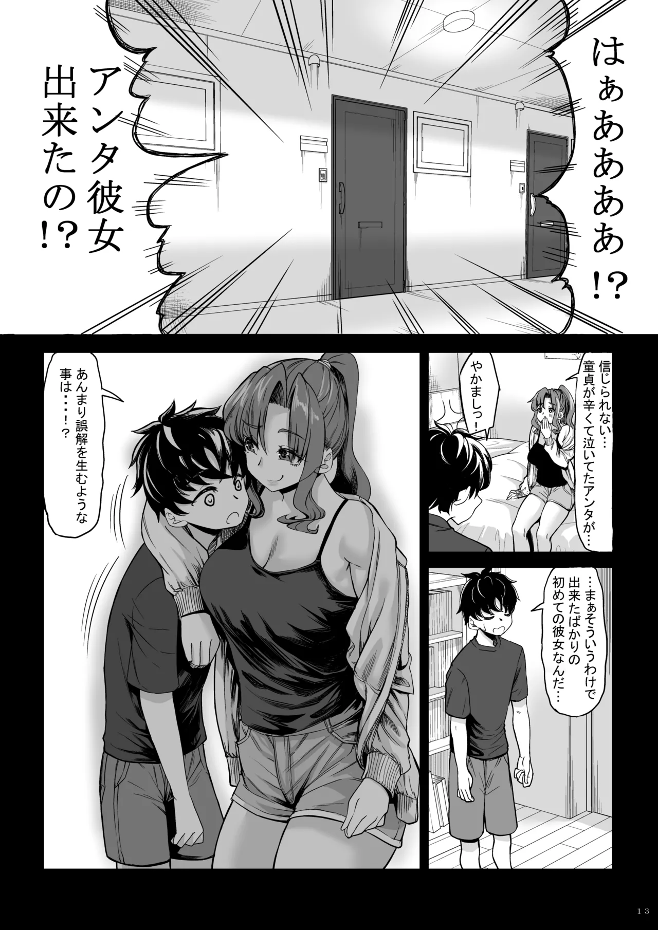 Shinchou 211 cm no Jirai-kei Joshi ni Nerawarete mou Nigerarenai 2 page 12 full