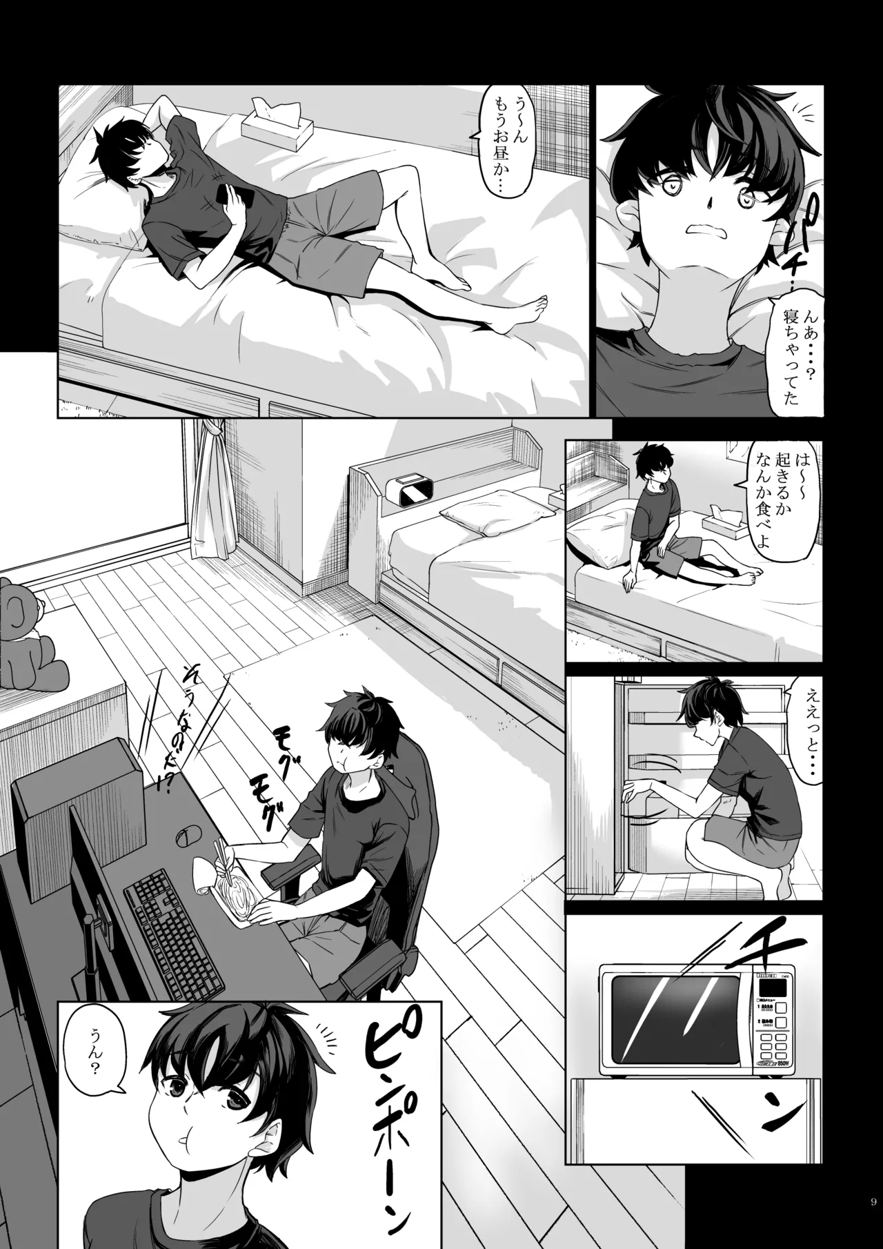 Shinchou 211 cm no Jirai-kei Joshi ni Nerawarete mou Nigerarenai 2 page 8 full