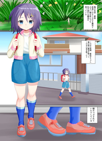[Shivharu] 靴下で踏まれる話 cover