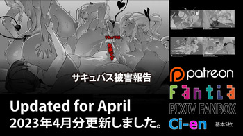 Soutaro Sasizume Reward April 2023 cover