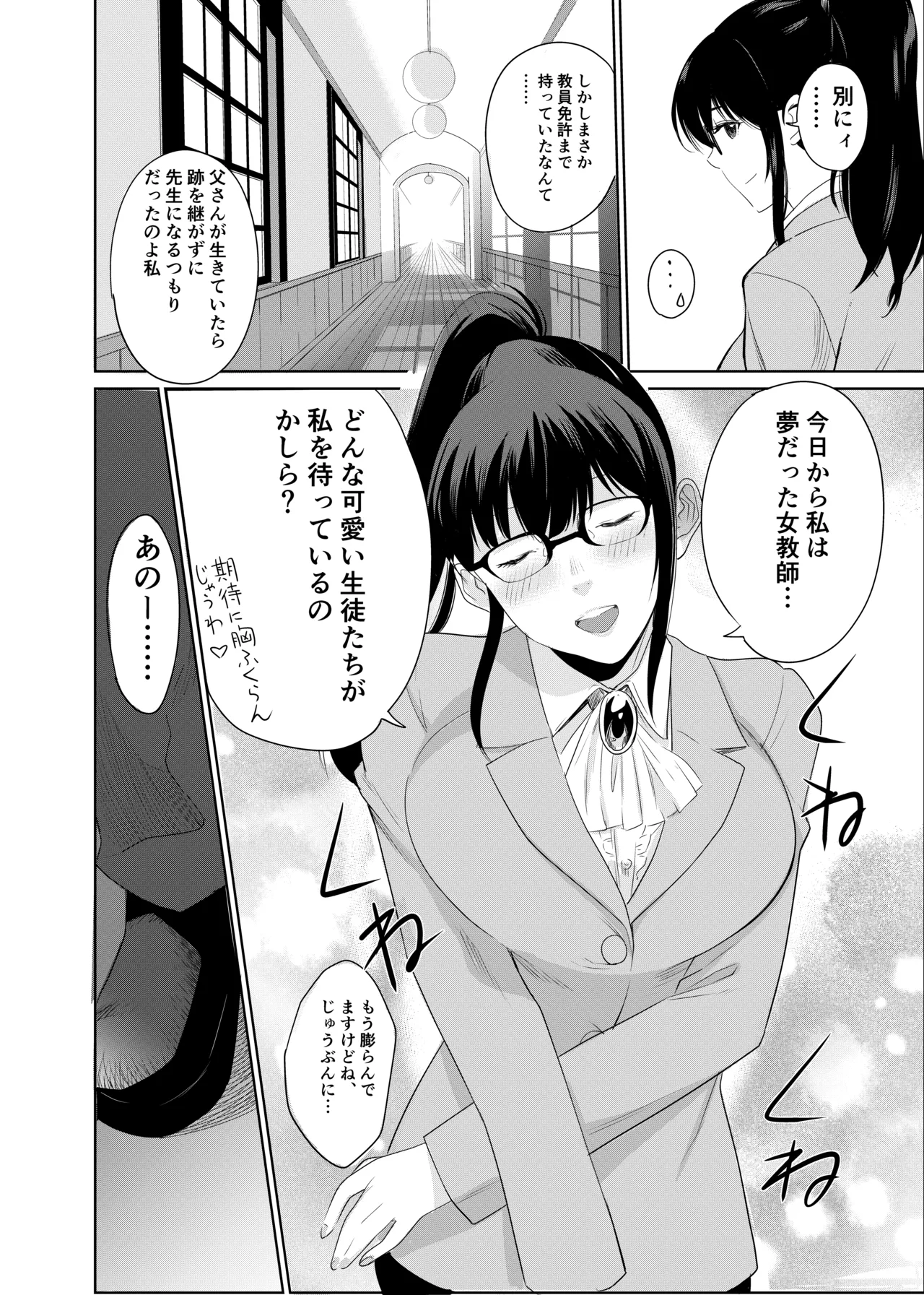 Shiritsu tantei Hinata Risa myōjin gakuen jiken-bo page 12 full