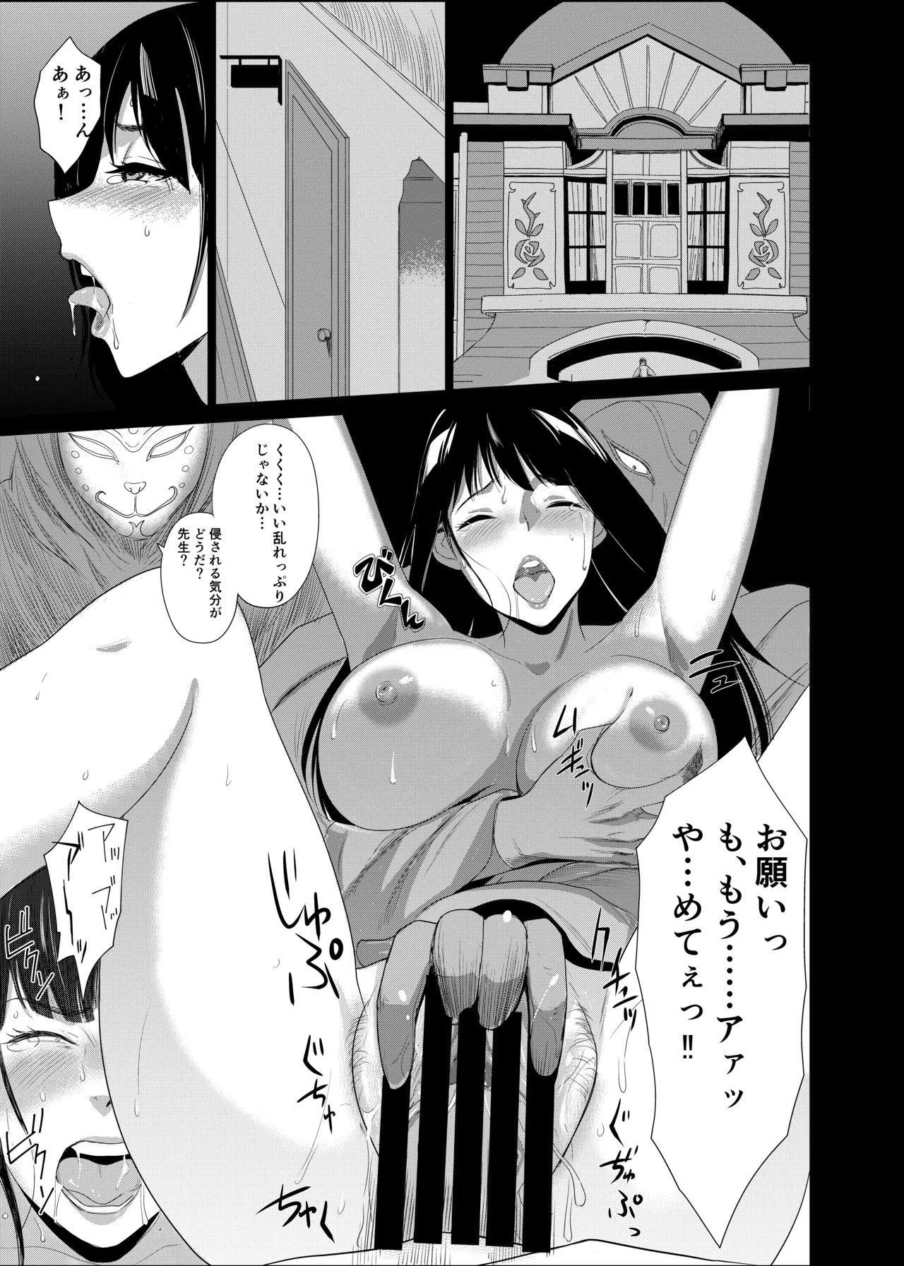 Shiritsu tantei Hinata Risa myōjin gakuen jiken-bo page 2 full