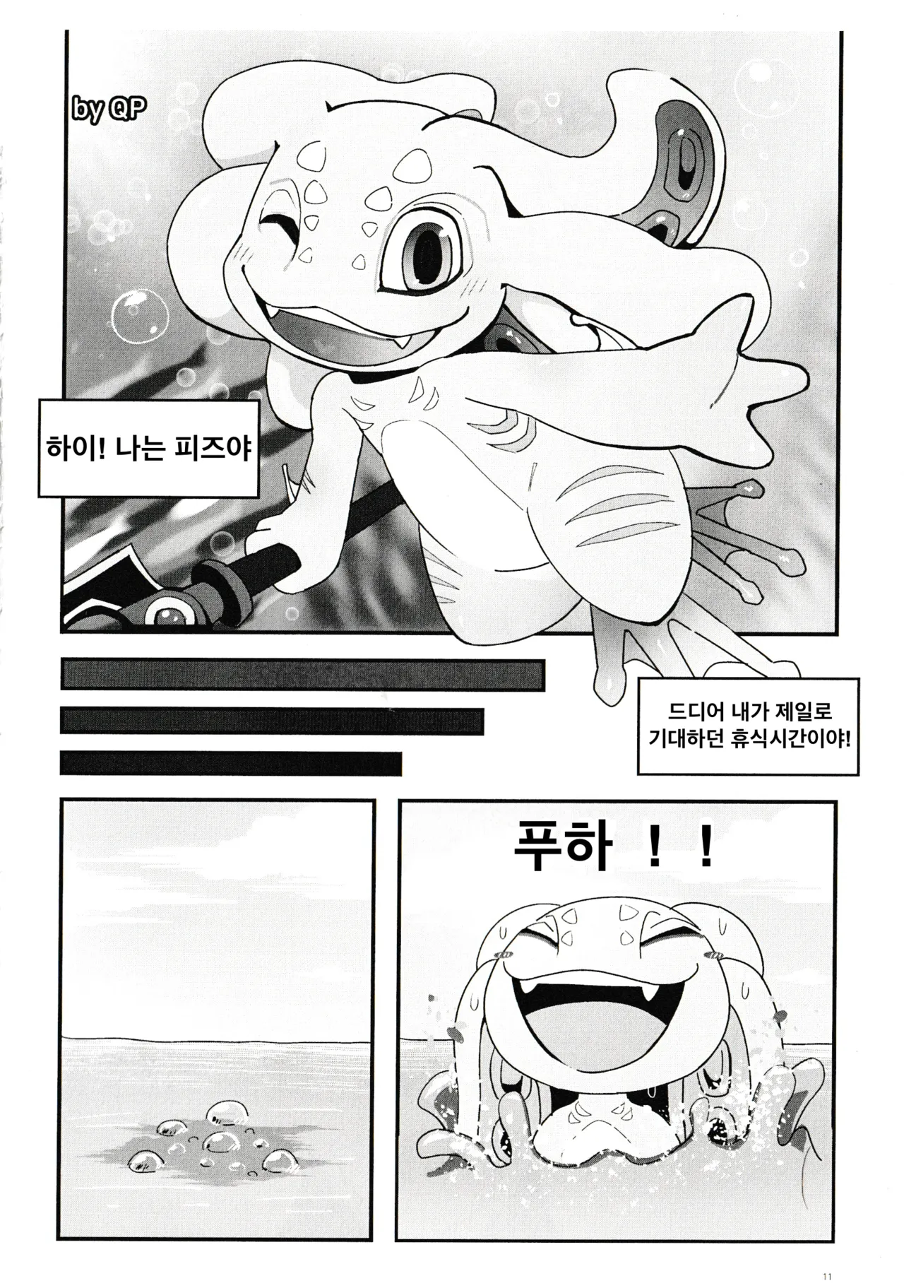 Wanna See A Trick? page 10 full