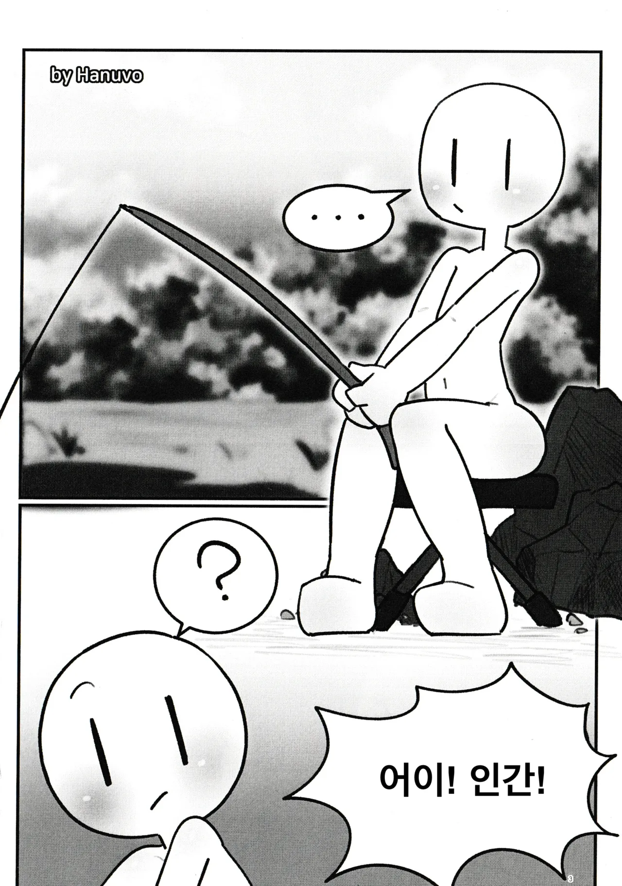 Wanna See A Trick? page 2 full