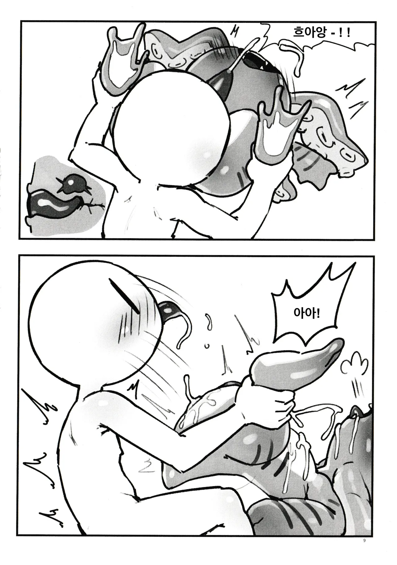 Wanna See A Trick? page 8 full