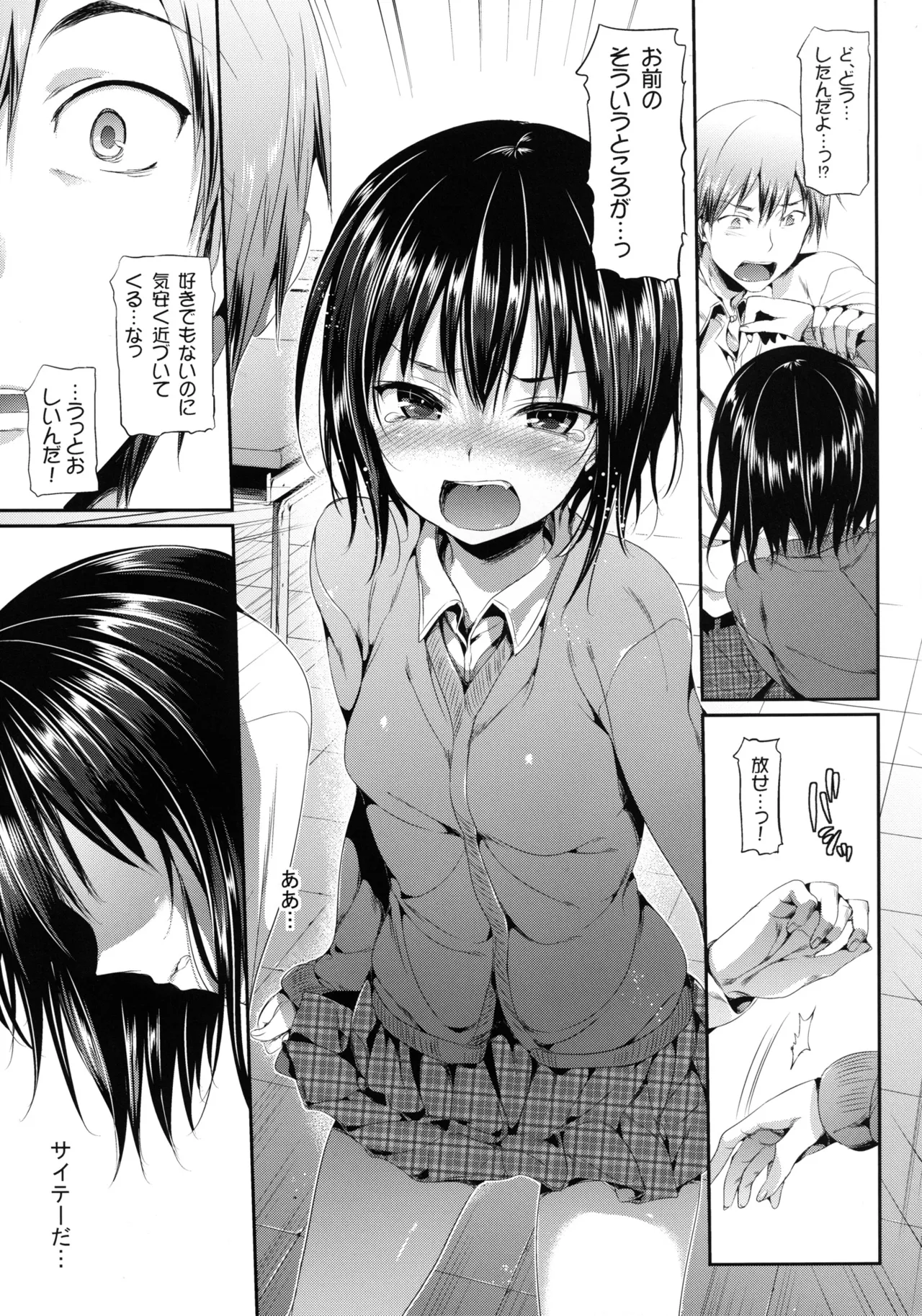 Boku wa Yozora ga Kawaisugite Yabai page 7 full