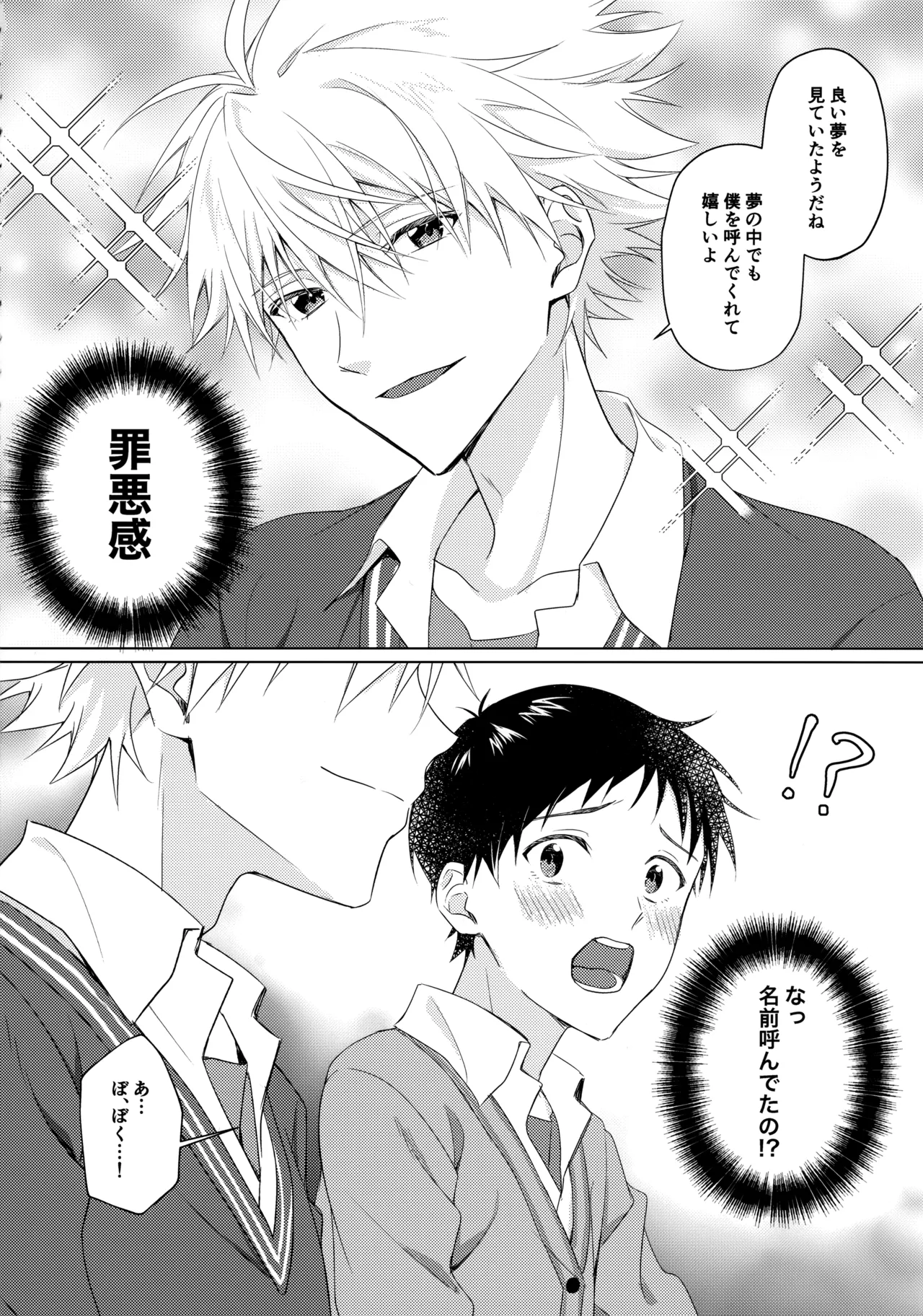 STAR GAZER page 5 full