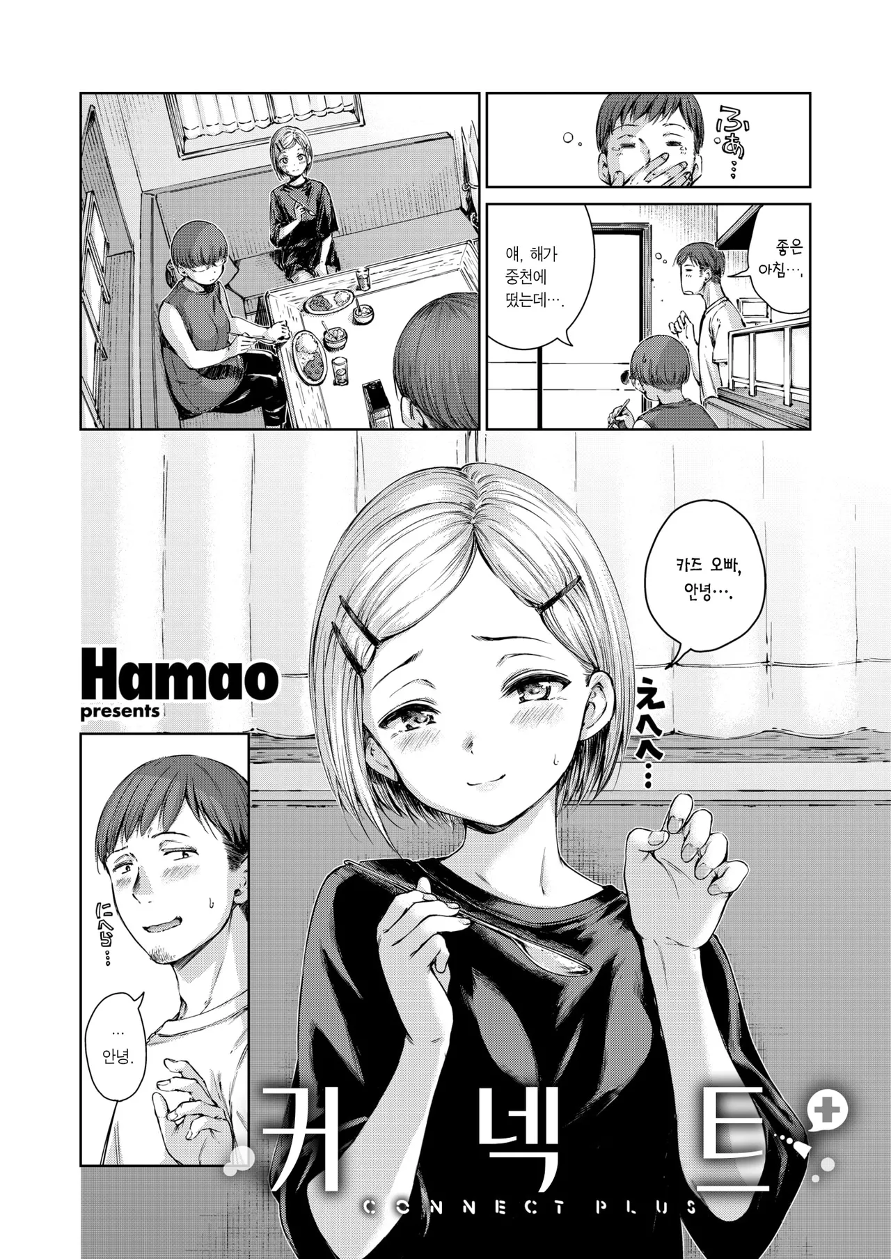 Connect+ | 커넥트+ page 2 full