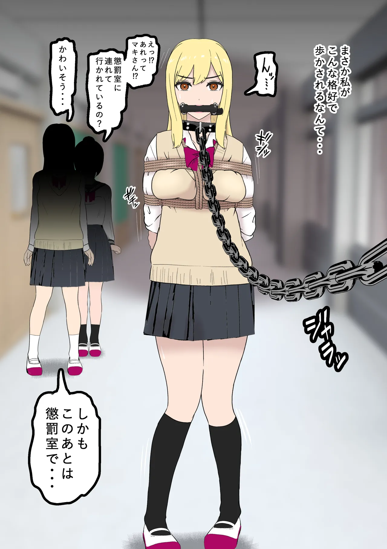 Fūki Torishimari Kiroku page 11 full