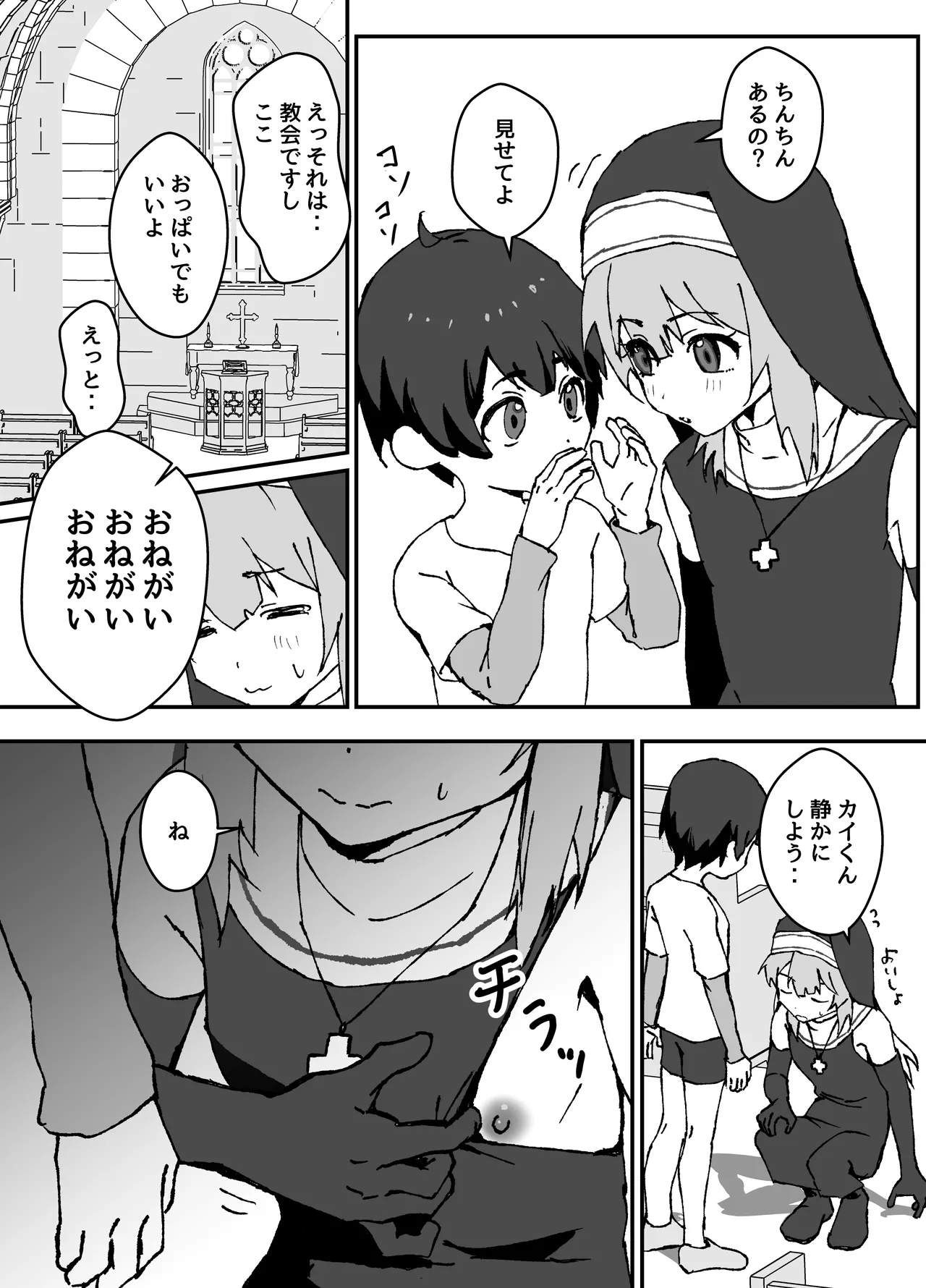 ルルくんは助けたい page 4 full