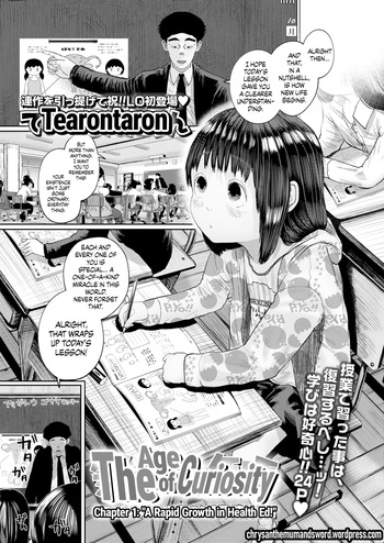 [Tearontaron] Ki ni Naru Otoshigoro Ch. 1 "Gungun Nobiru Hokentaiiku" | The Age of Curiosity Chapter 1: "A Rapid Growth in Health Ed!" (COMIC LO 2024-08) [English] {Chrysanthemum} [Digital] cover