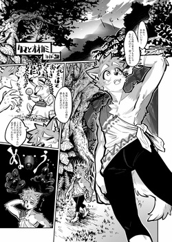 Kuma to ōkami 1 & 2