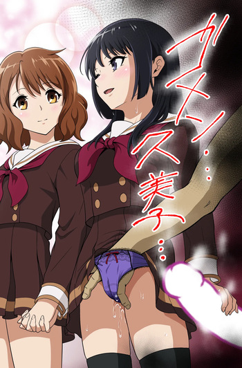 [Dice B]ゴメン…久美子…(響け!ユーフォニアム) cover