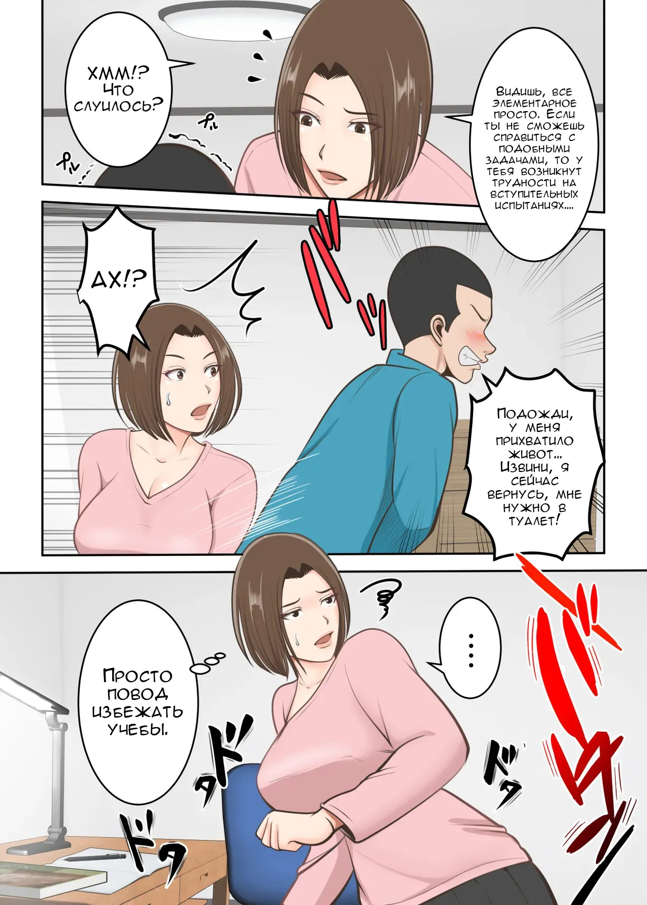 Oni no Kyouiku Mama ga Musuko to Amaama SEX Suru made | Специальное воспитание сына page 11 full
