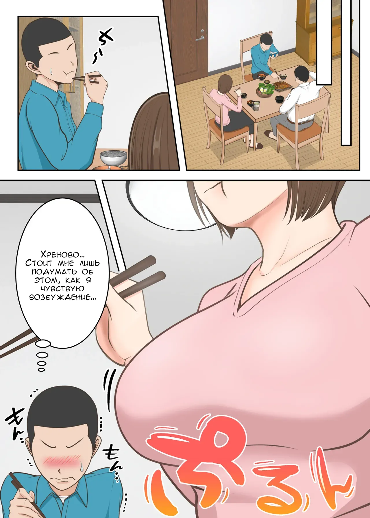 Oni no Kyouiku Mama ga Musuko to Amaama SEX Suru made | Специальное воспитание сына page 12 full