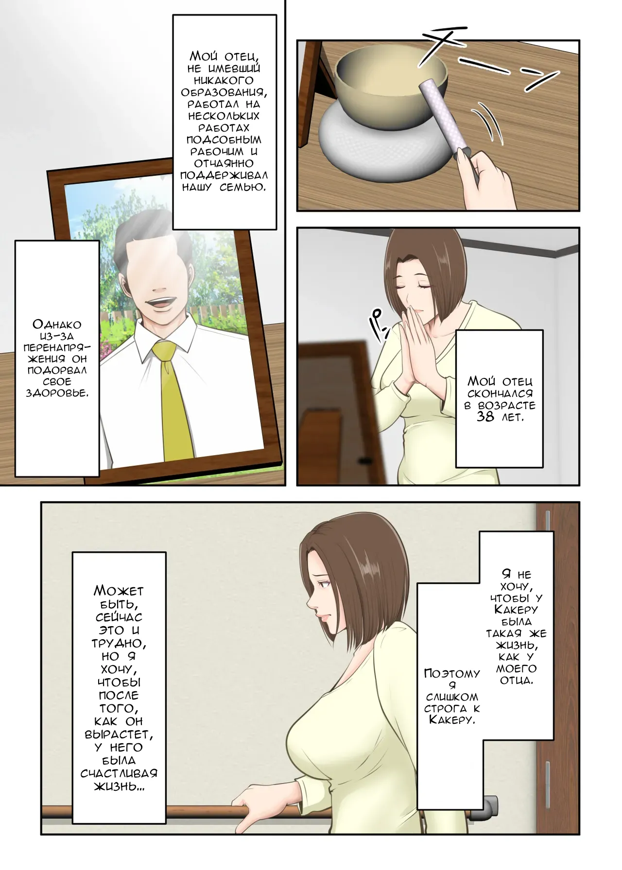 Oni no Kyouiku Mama ga Musuko to Amaama SEX Suru made | Специальное воспитание сына page 6 full