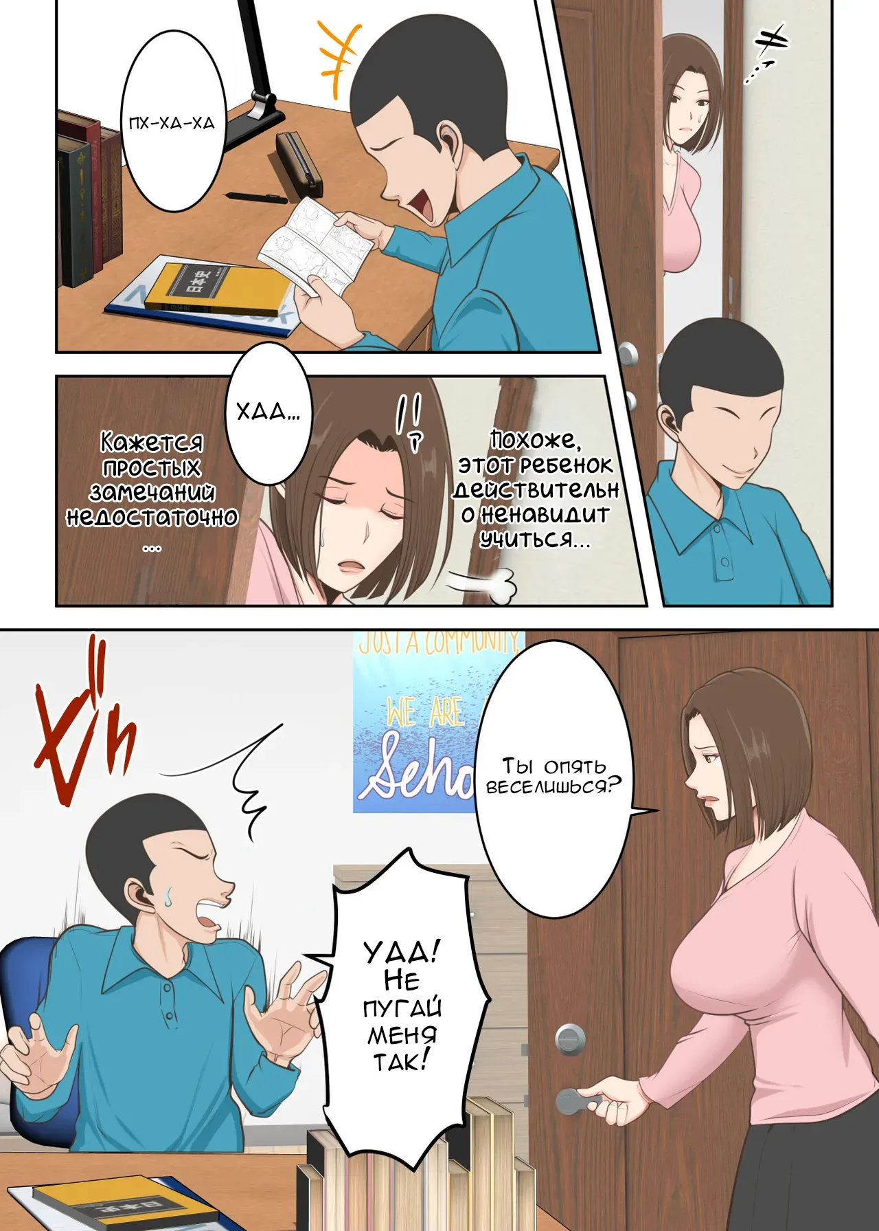 Oni no Kyouiku Mama ga Musuko to Amaama SEX Suru made | Специальное воспитание сына page 7 full