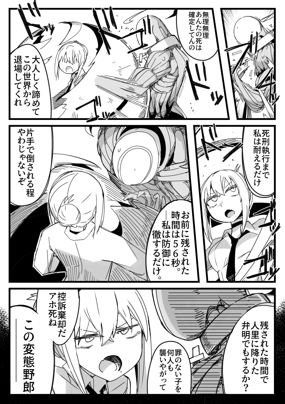 Tensei surunara ki ga tsuyoi on'na ni karama reru monsutā ni naritai page 7 full