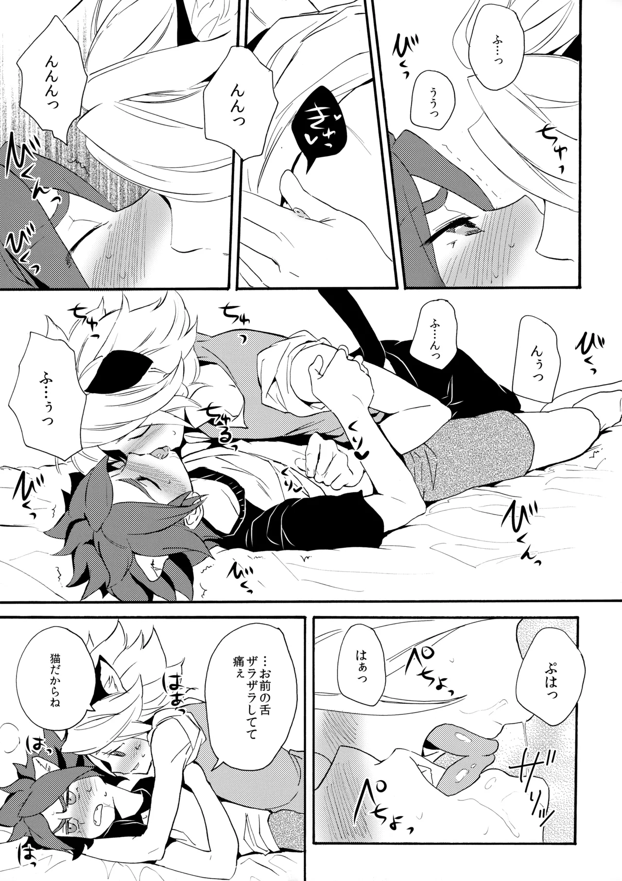 Wan Nyan Chaos page 10 full