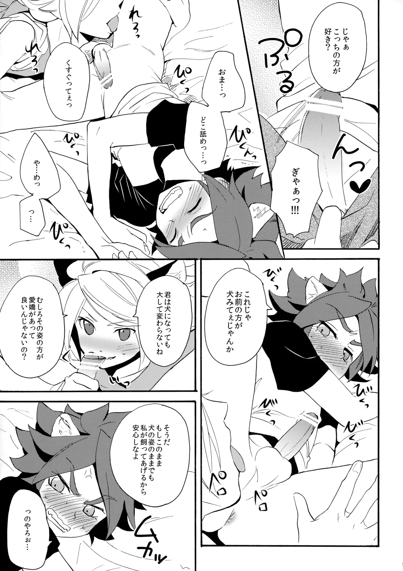 Wan Nyan Chaos page 12 full