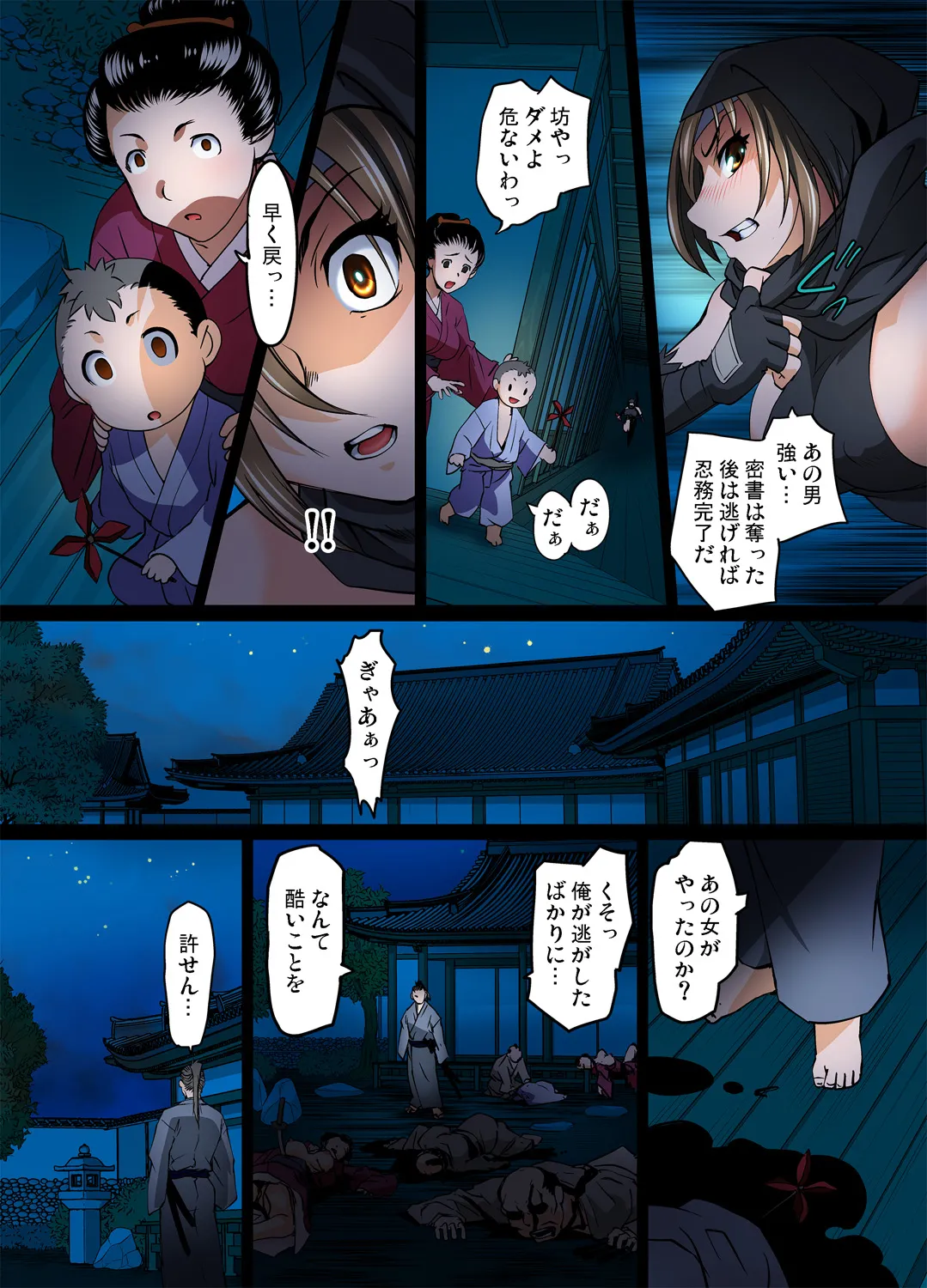 Youen Kunoichi～ Kegare Naki Hana page 11 full