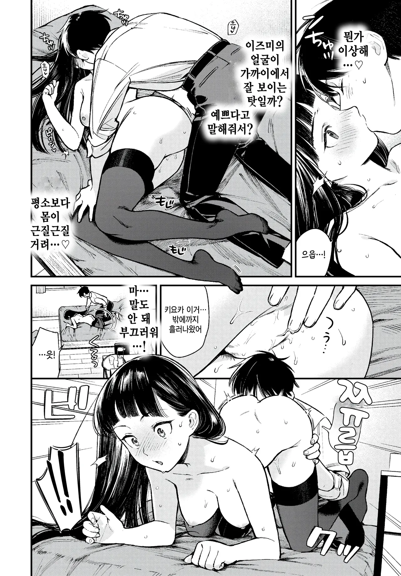 Daitan Challenge page 10 full
