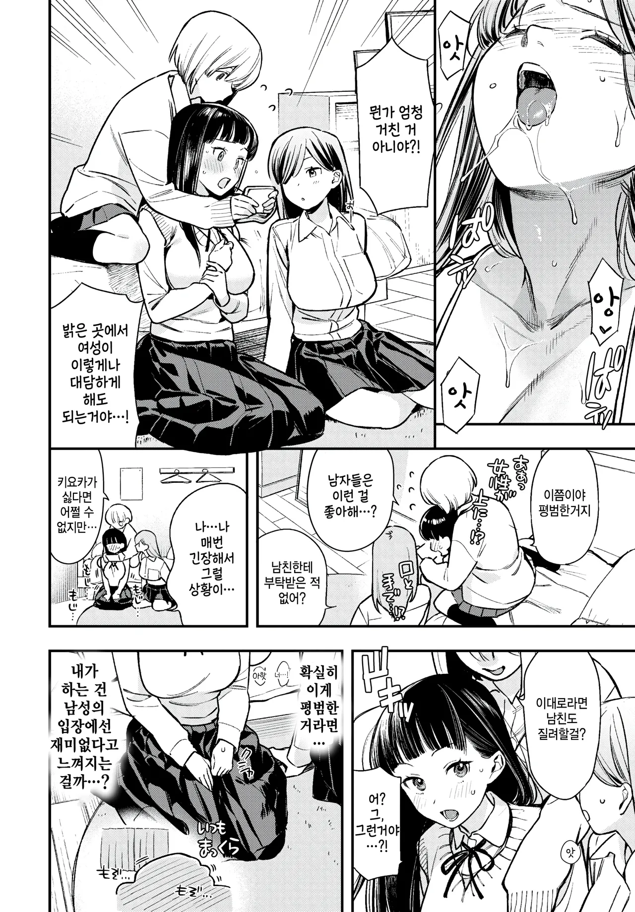 Daitan Challenge page 2 full