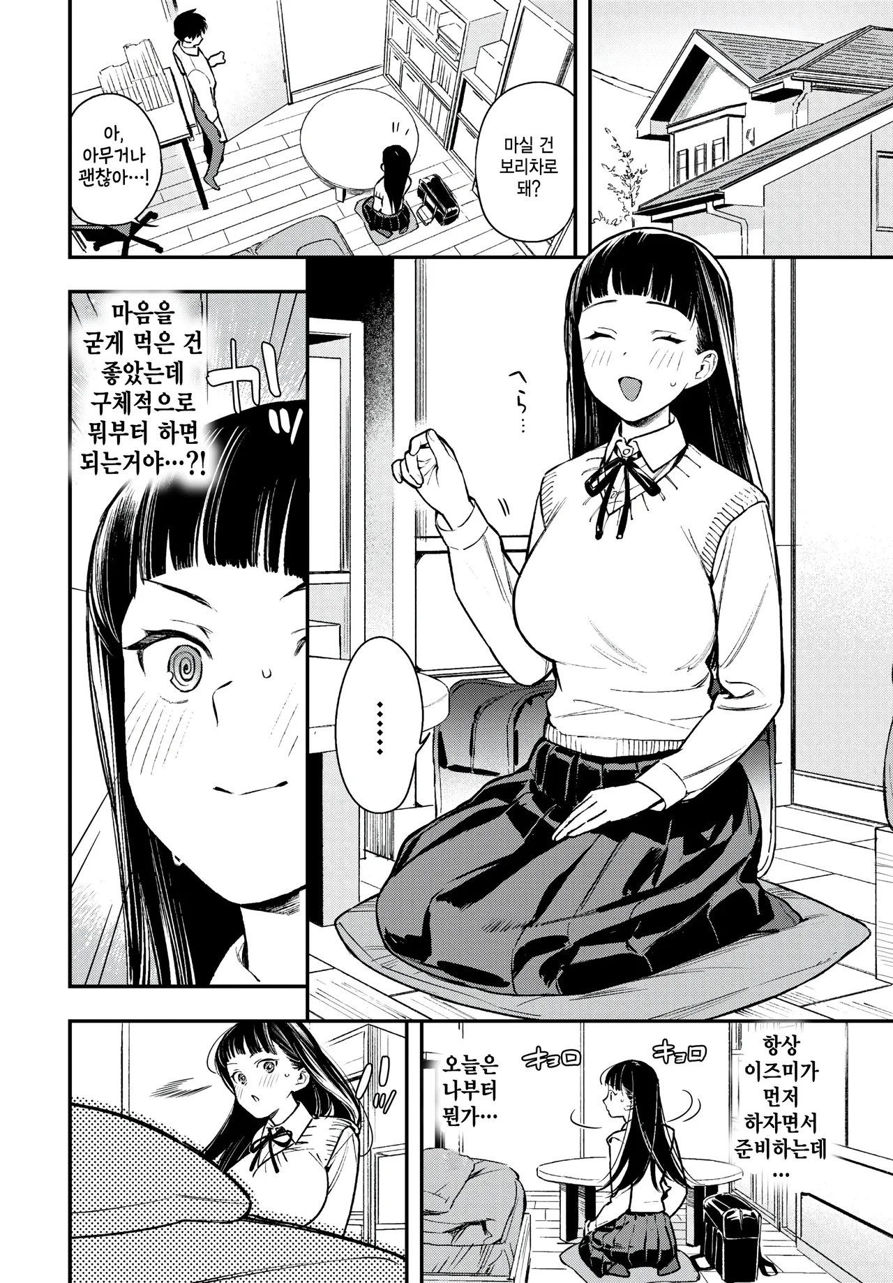 Daitan Challenge page 4 full