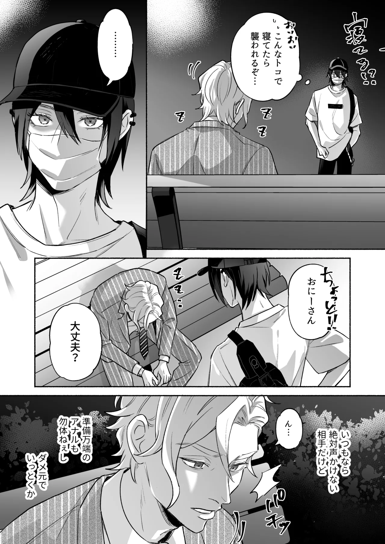 舐めて触って激しく挿れて page 6 full