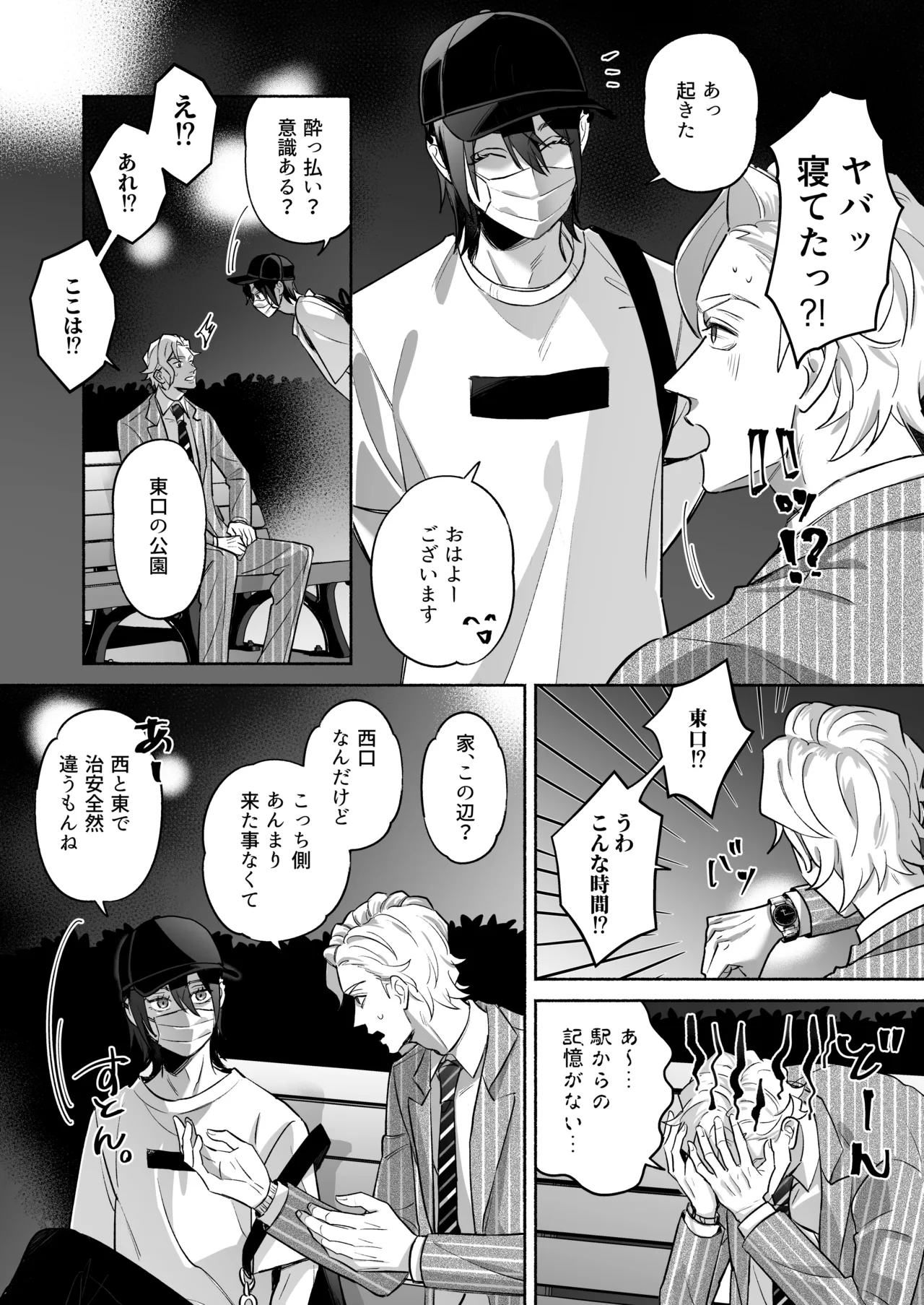 舐めて触って激しく挿れて page 7 full