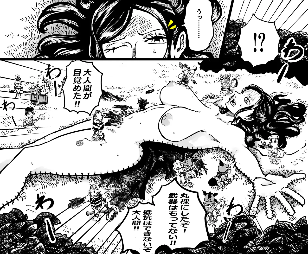 Robin to Kobito-zoku page 2 full