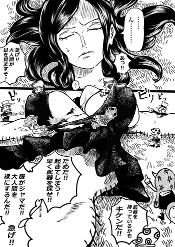 [Yubi] Robin to Kobito-zoku (One Piece) cover