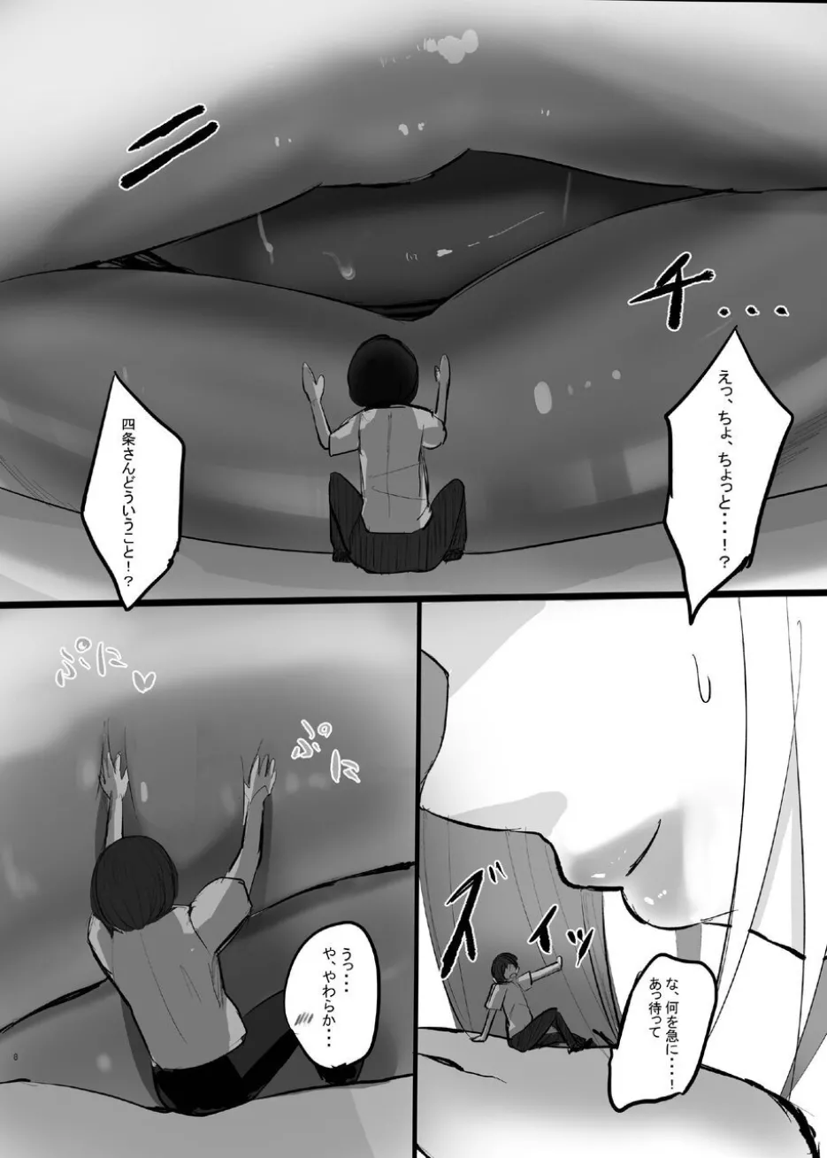 ShuriKatsu∞ page 8 full