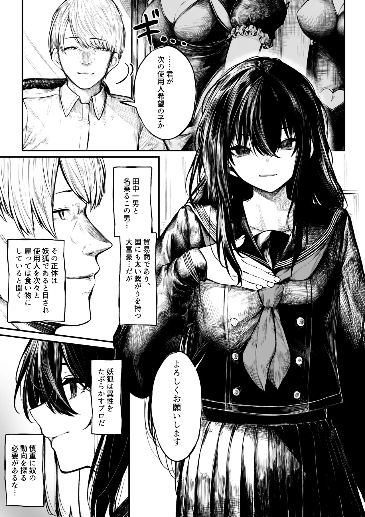 Jikkuri Choukyousarechau Haraiya page 1 full
