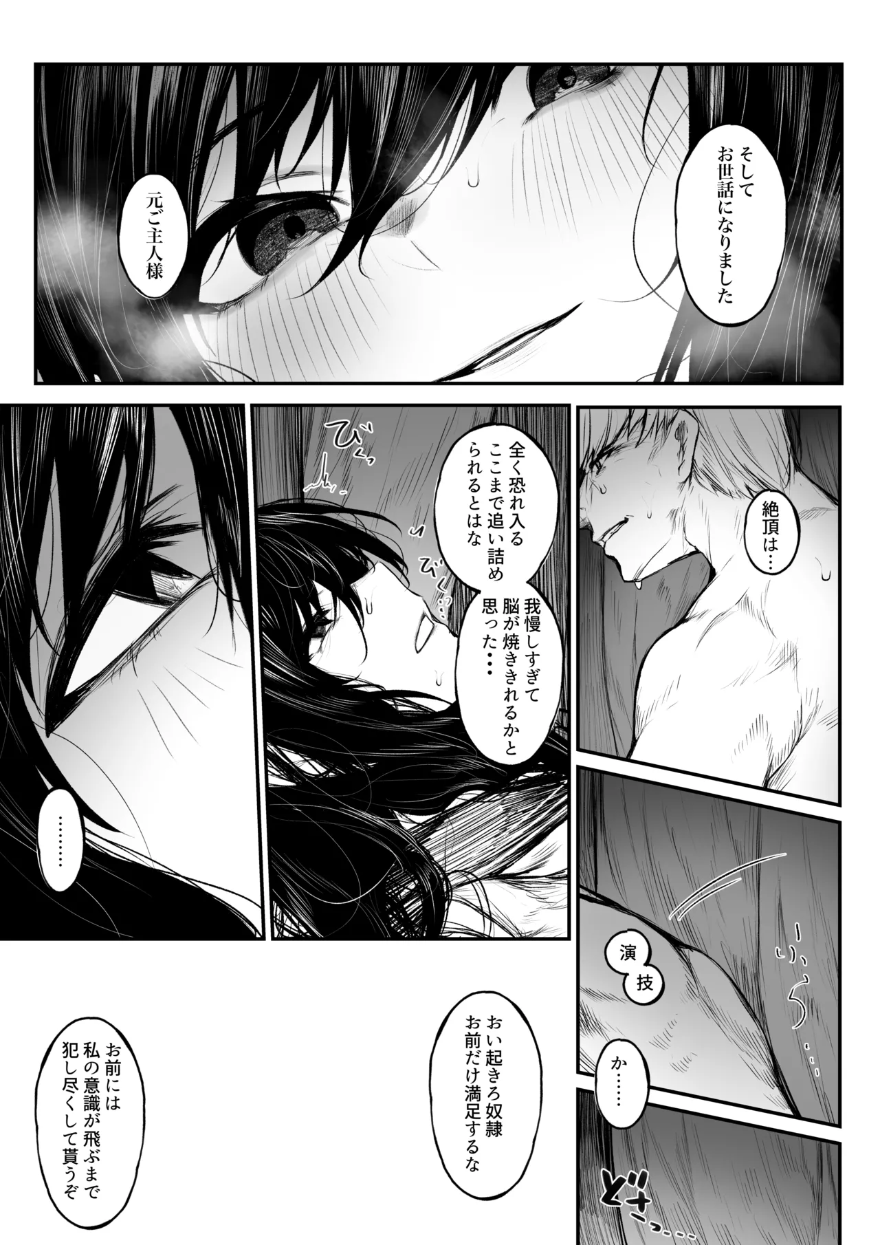 Jikkuri Choukyousarechau Haraiya page 12 full