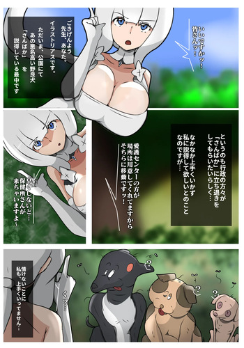 イラストリアス 異種姦 cover