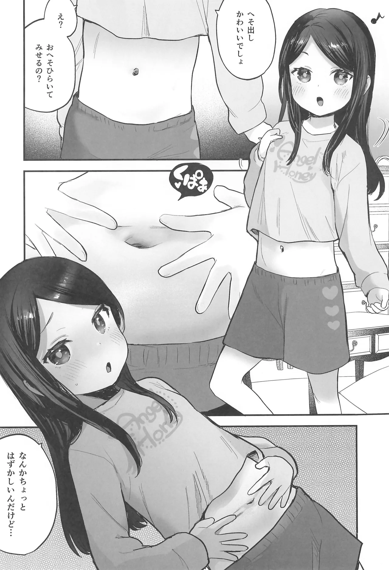 Request Manga Matome vol.1 page 12 full