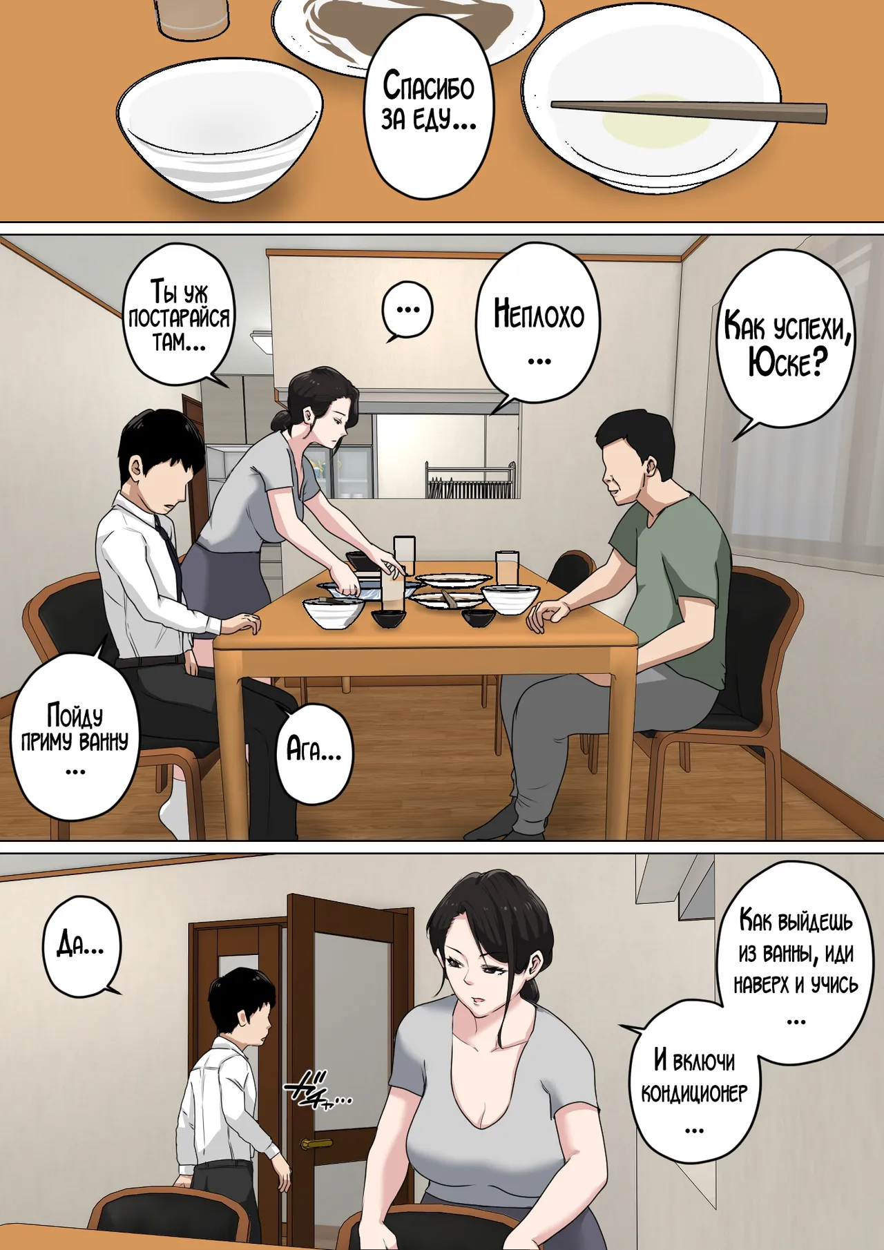 Mainichi Mainichi Okaa-san de Seiyoku Shori! 3 | Ежедневное снятие сексуального напряжения вместе с мамой! page 11 full