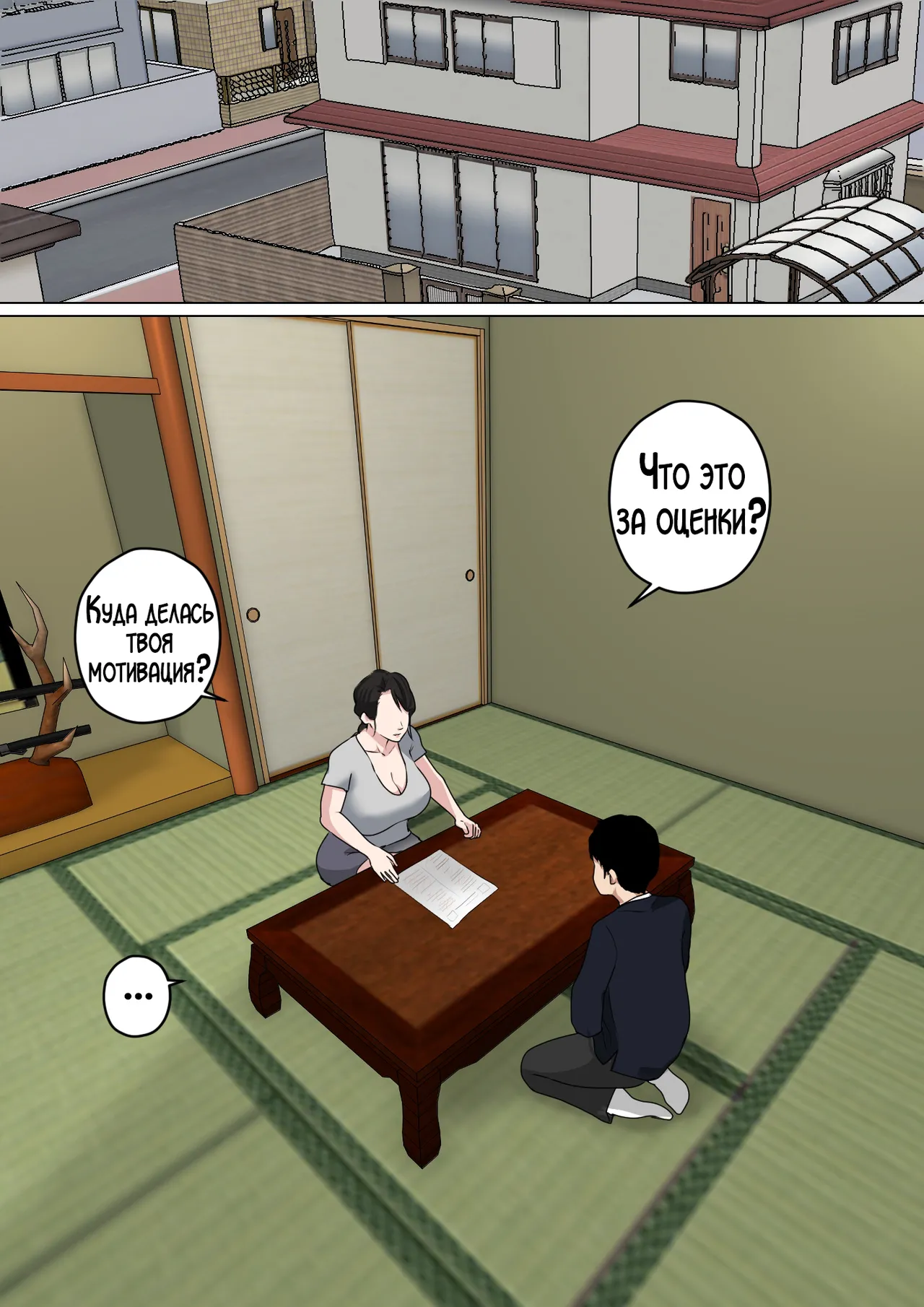 Mainichi Mainichi Okaa-san de Seiyoku Shori! 3 | Ежедневное снятие сексуального напряжения вместе с мамой! page 2 full