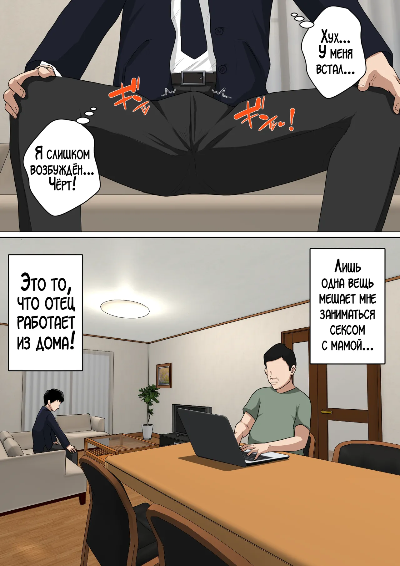 Mainichi Mainichi Okaa-san de Seiyoku Shori! 3 | Ежедневное снятие сексуального напряжения вместе с мамой! page 9 full