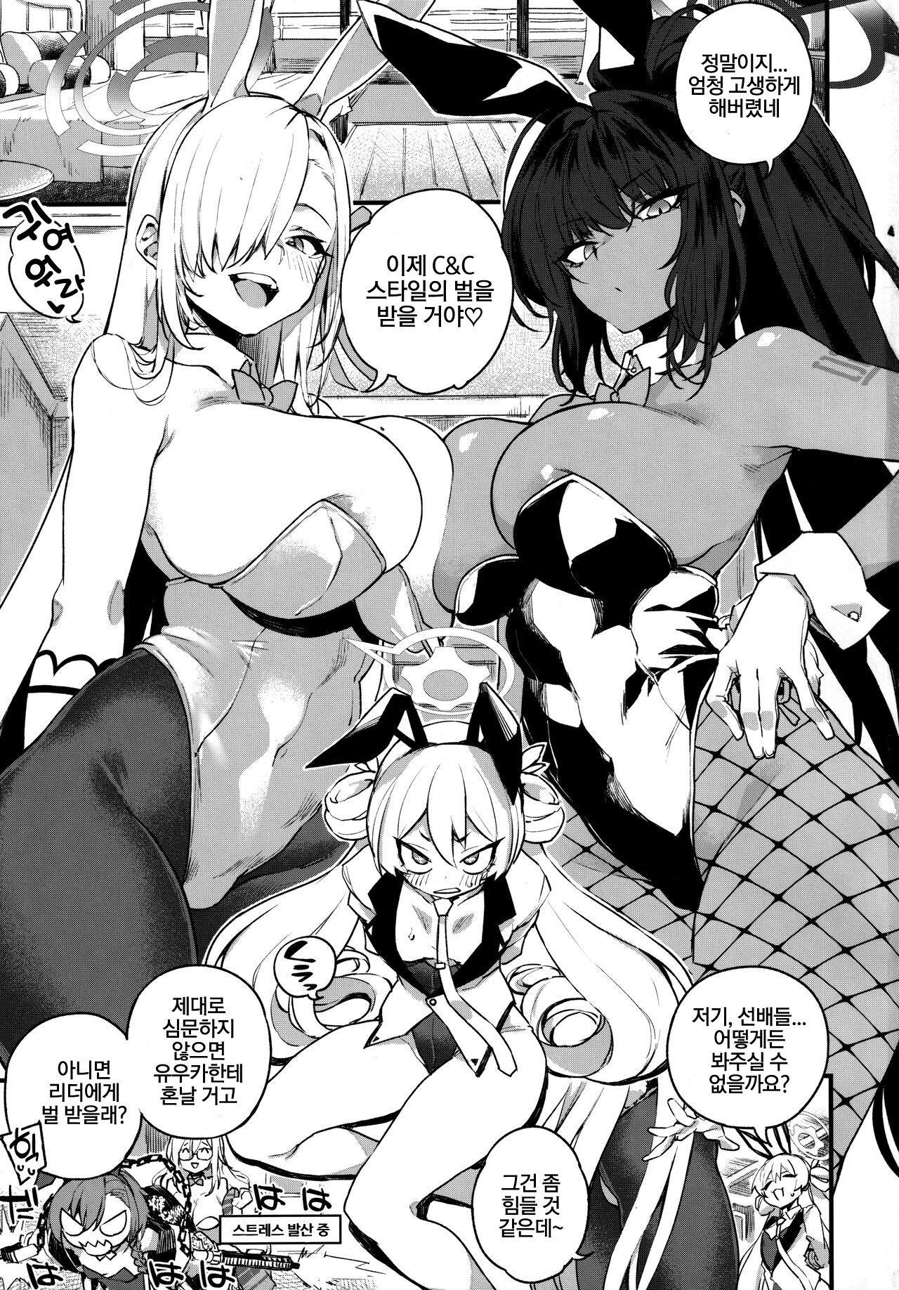 WHITE RABBIT HUNTING page 2 full