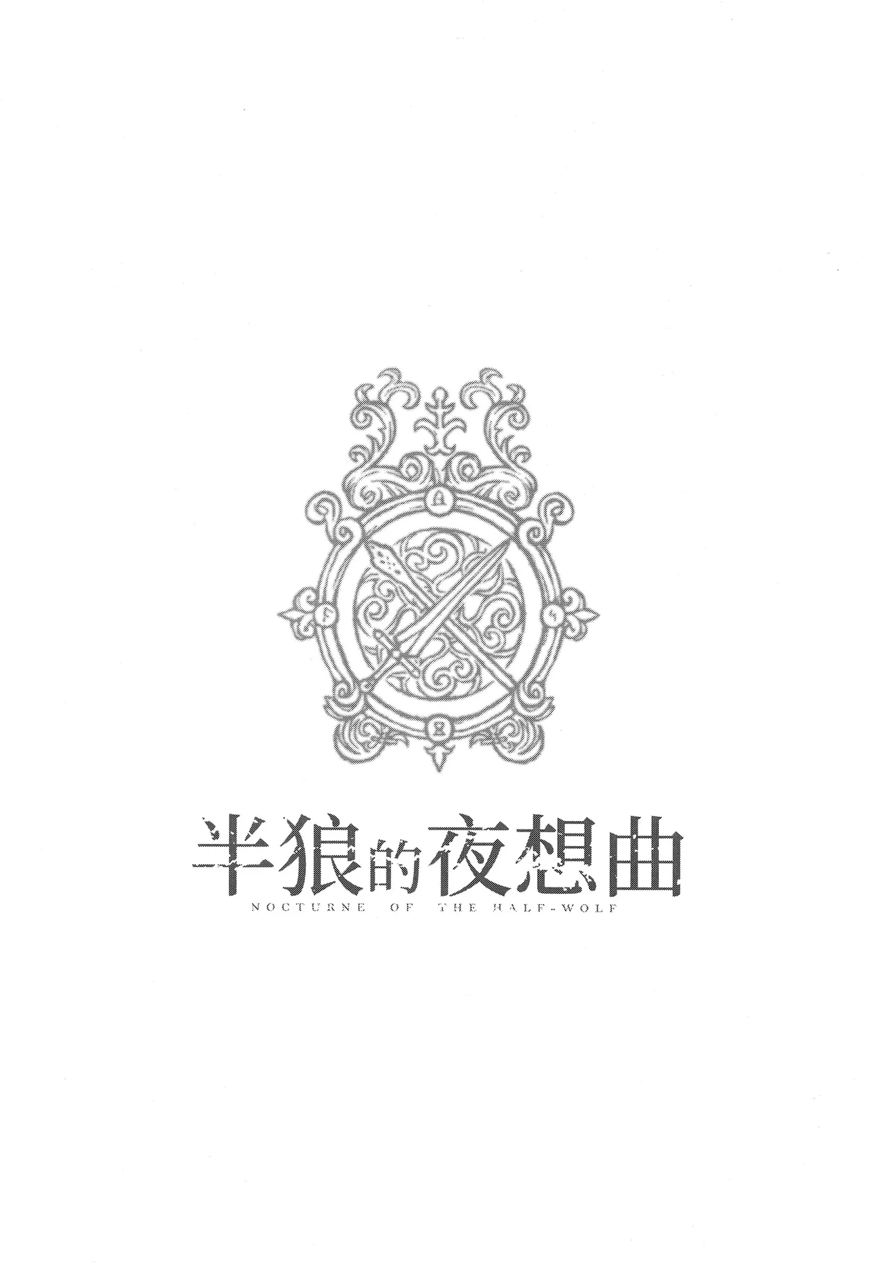 Nocturne of the half-wolf page 3 full