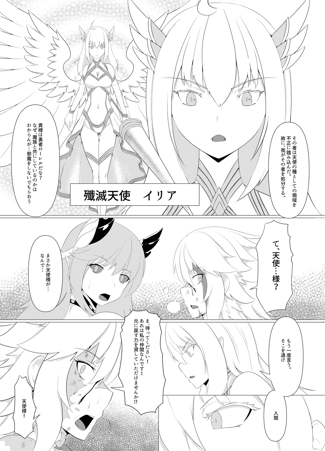 LAUReL 4 page 10 full