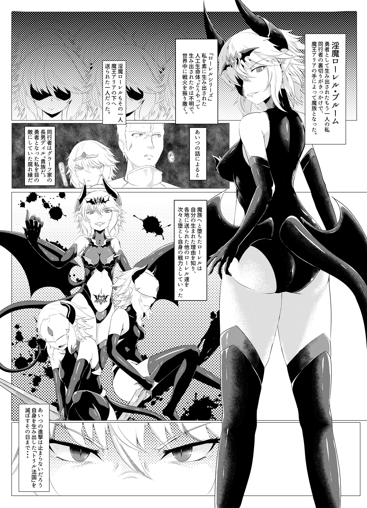 LAUReL 4 page 2 full