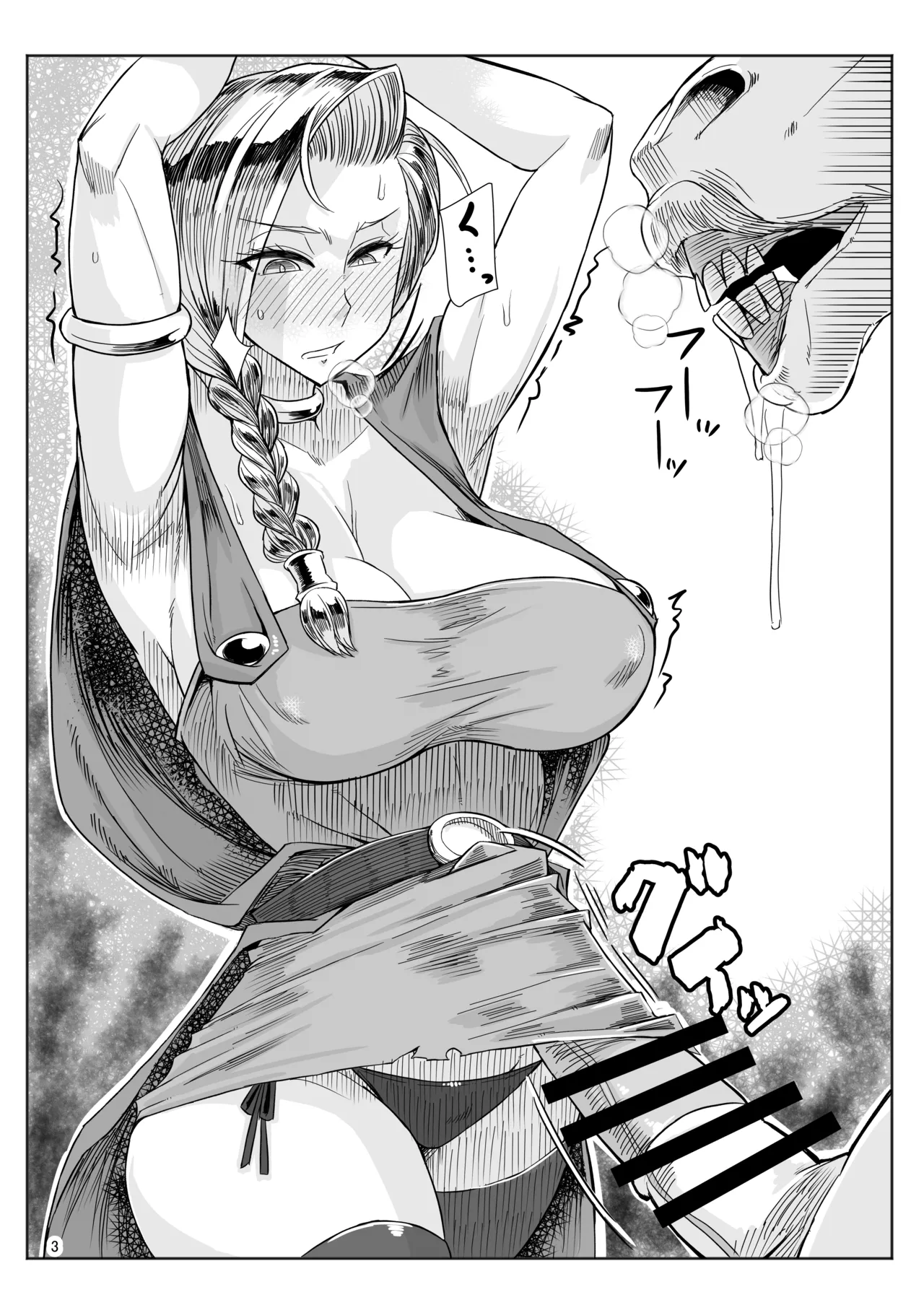 A.S.G Group Uma Yome Illustration Gekijou page 3 full