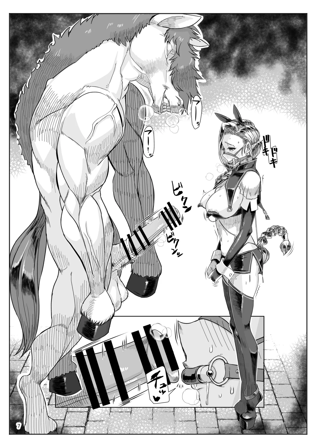 A.S.G Group Uma Yome Illustration Gekijou page 7 full