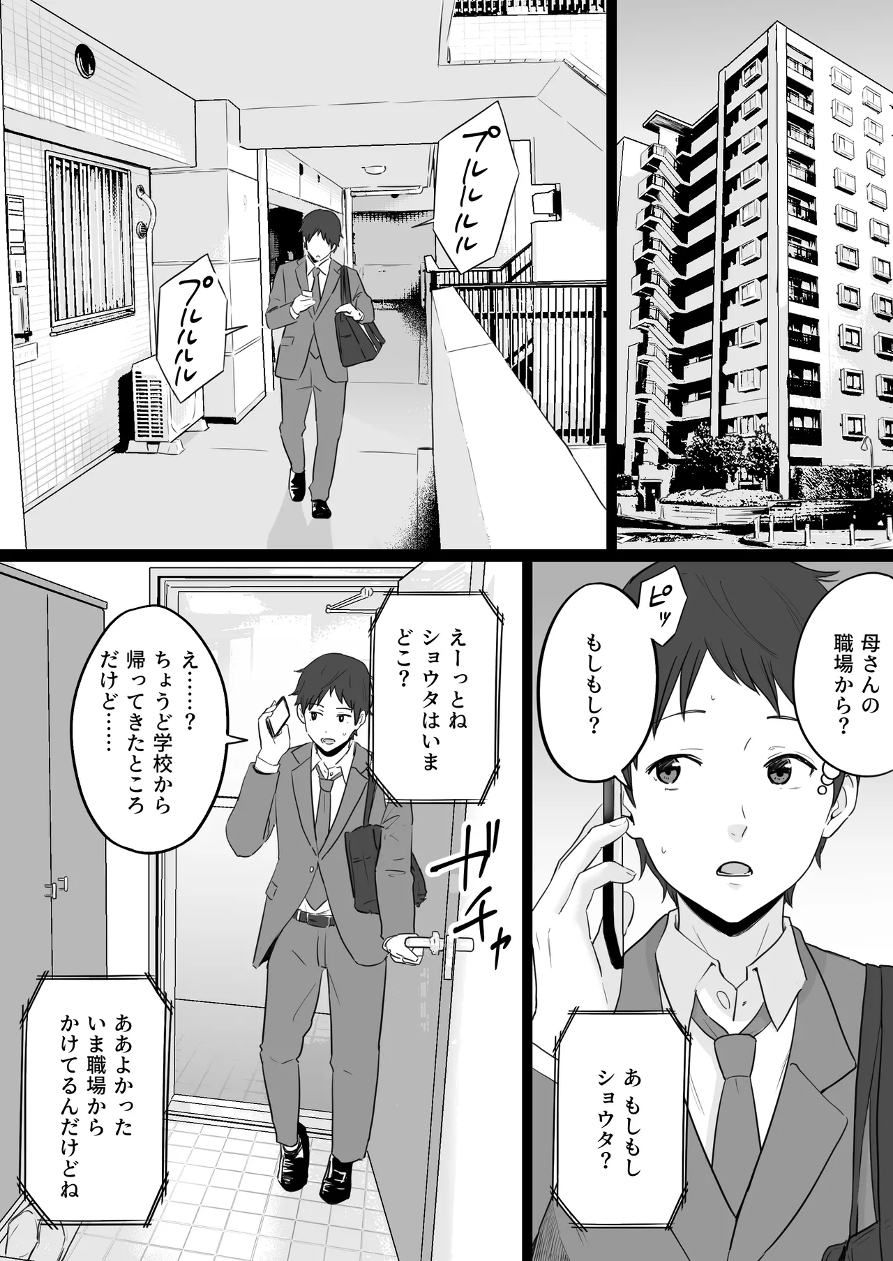 Houkai Kazoku 2-Hahaoya ga Yakuza to no Sex ni Hamatta Hanashi- page 12 full