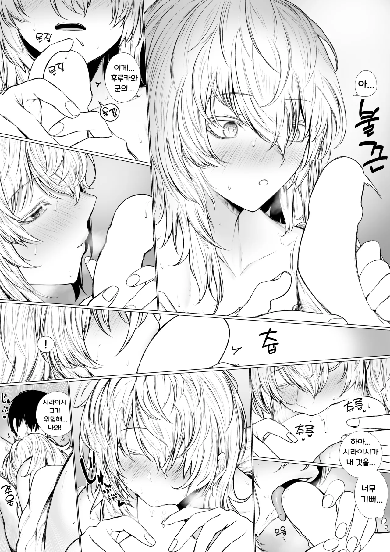 Nemuri Hime to Toshoshitsu de | 잠꾸러기 공주와 도서관에서 page 10 full