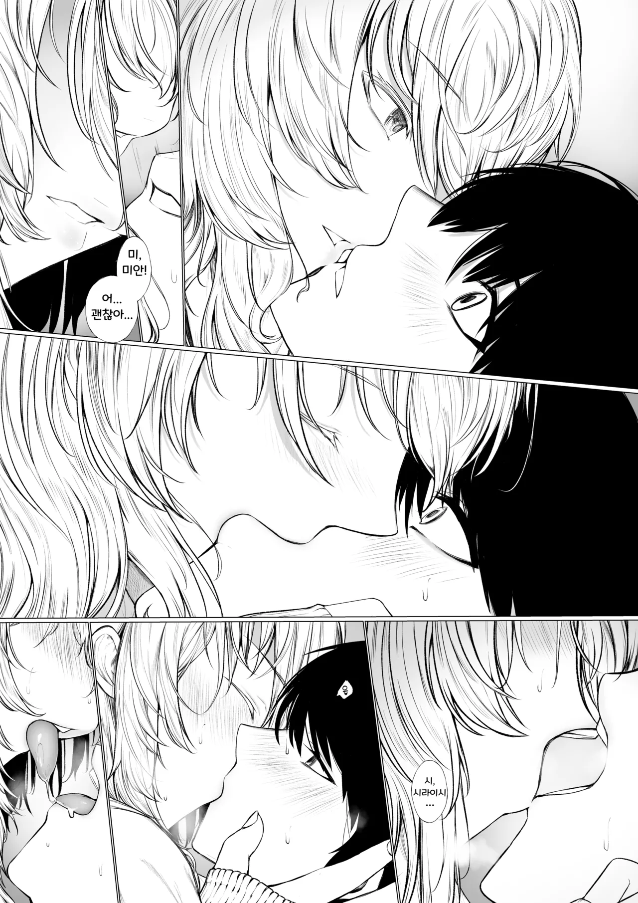 Nemuri Hime to Toshoshitsu de | 잠꾸러기 공주와 도서관에서 page 7 full